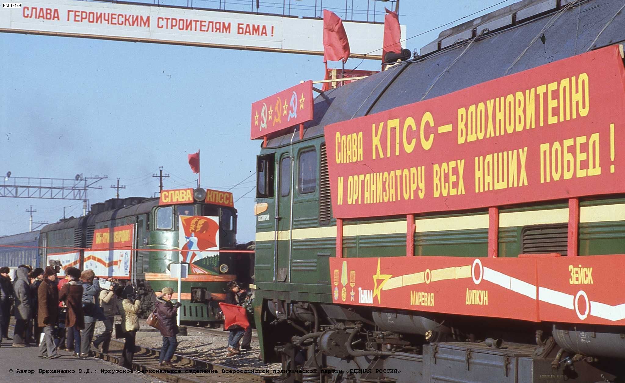 Строительство БАМа на цветных фотографиях Э. Д. Брюханенко - СССР, Бам, Железная Дорога, Длиннопост