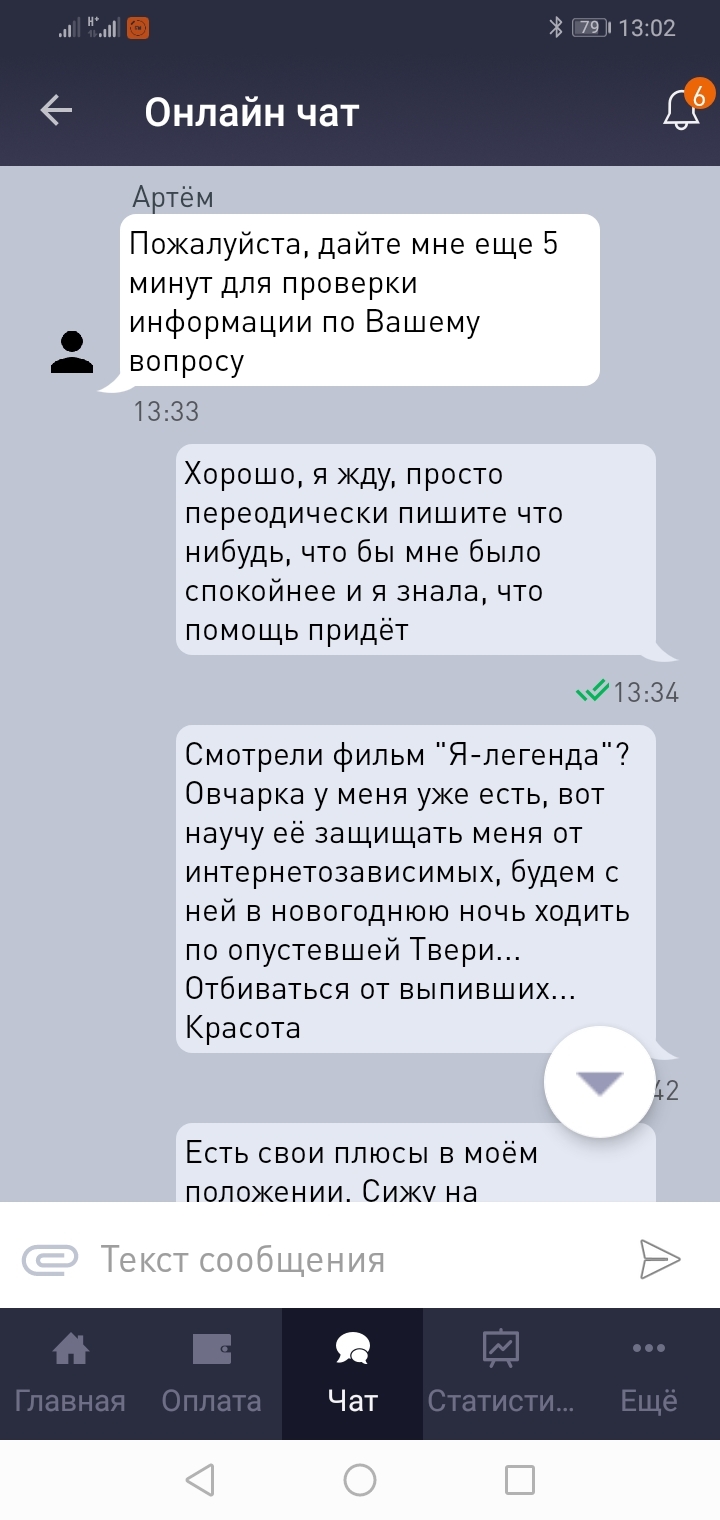 Переписка с провайдером - Моё, Интернет-Провайдеры, Юмор, Длиннопост