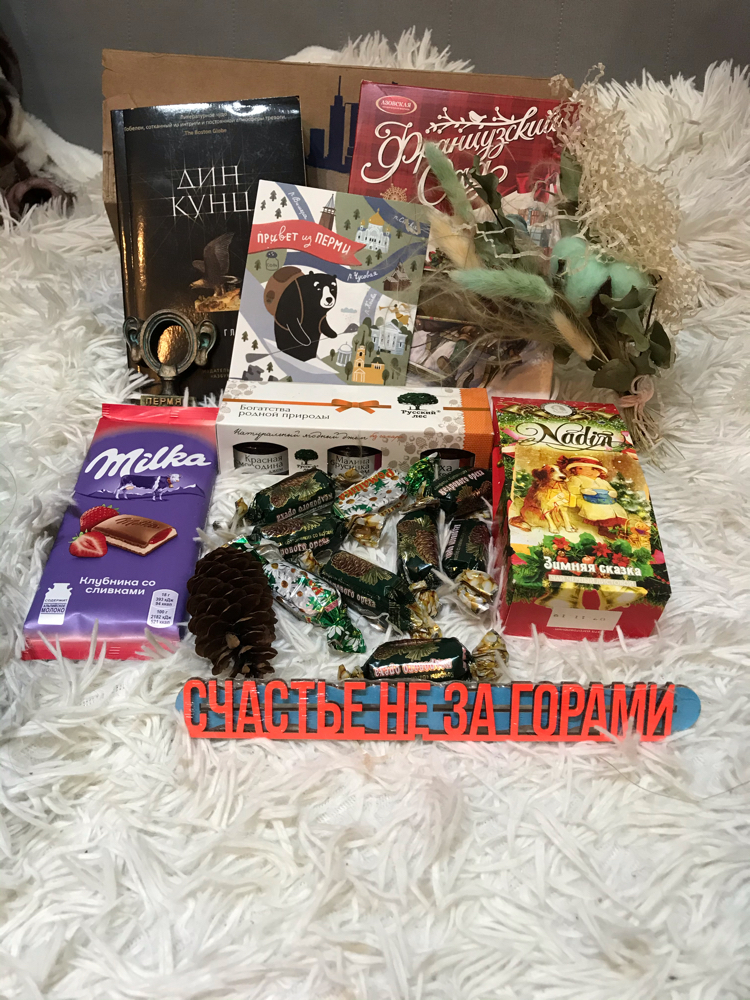 Exchange from Mirrochka: Perm - Kazan - My, Gift exchange, New Year's exchange from Mirrochka, New Year's gift exchange, Happiness, New Year, Secret Santa, Longpost