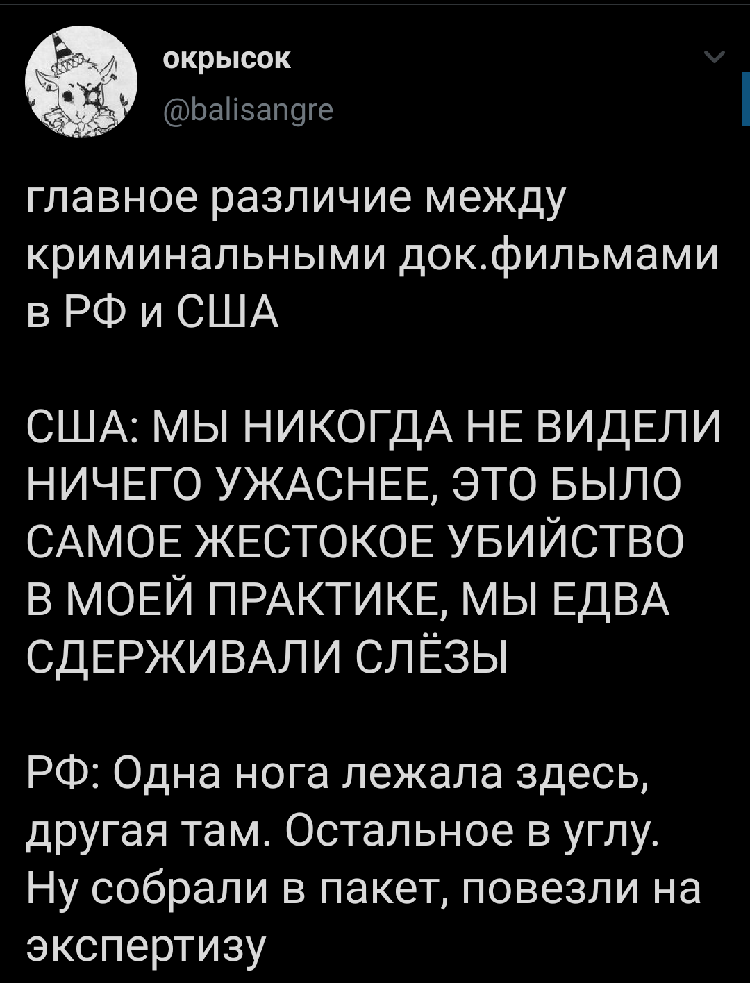 О документалках - Twitter, Скриншот, Документальный фильм, Убийство, Отличия