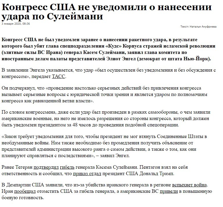 Запасаемся попкорном? - Политика, США, Иран, Убийство, Дональд Трамп, Нефть, Длиннопост