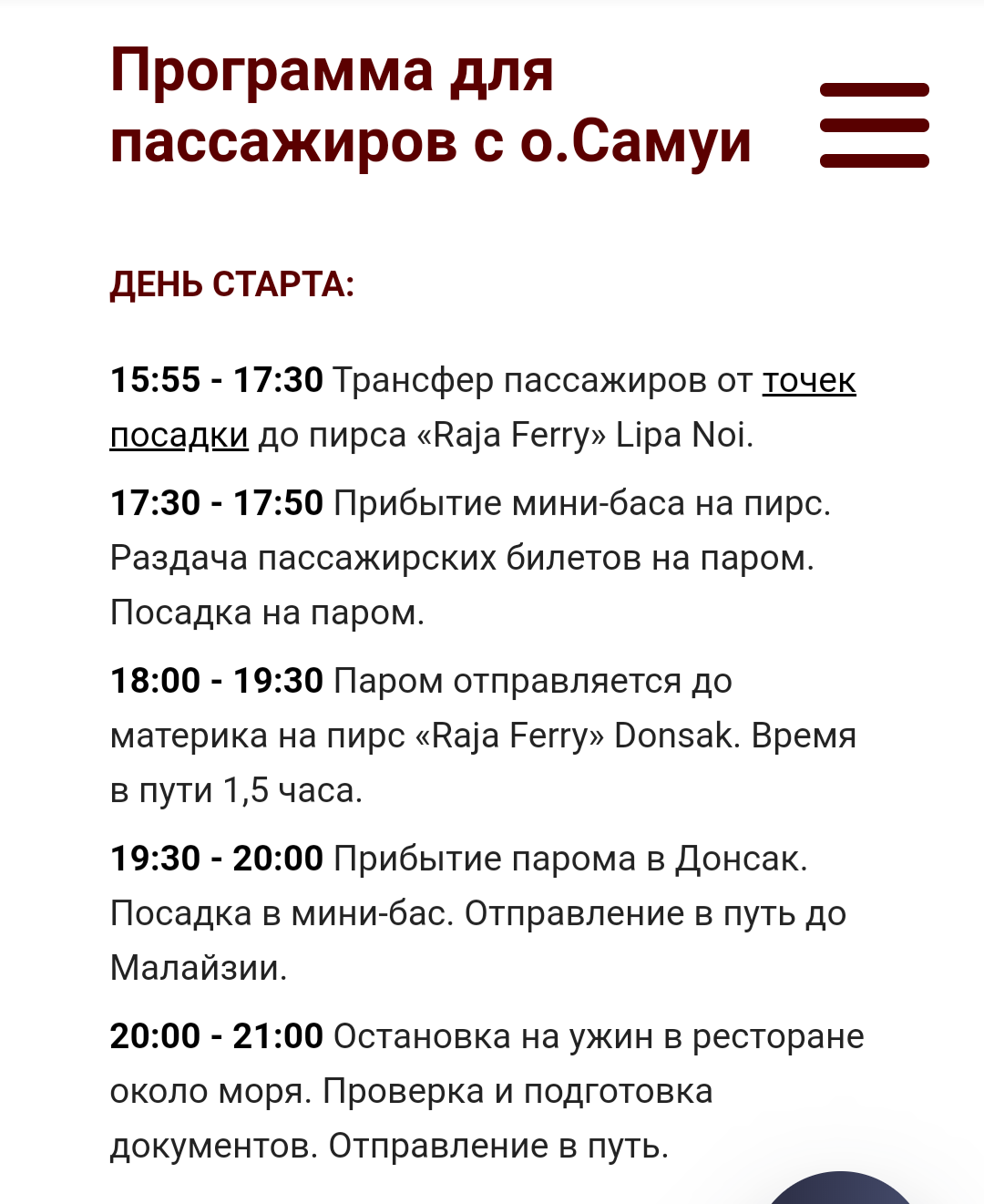 Виза в Таиланд - Моё, Азия, Виза, Жизнь за границей, Таиланд, Малайзия, Длиннопост