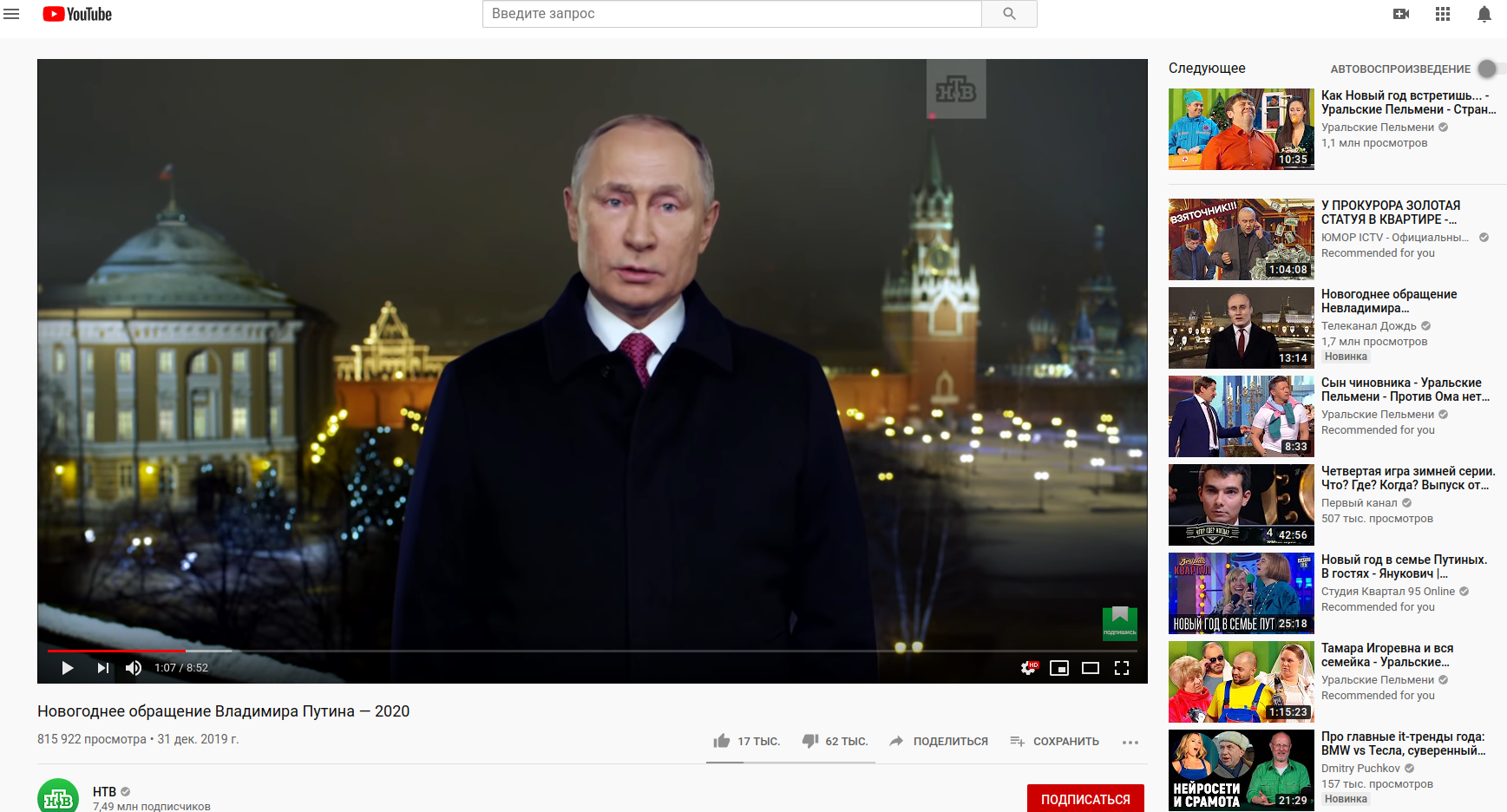 Интересно стало. 20 лет как в первый раз В. В. обращался к народу в качестве тогда ещё вроде и. о. Президента РФ... - Моё, Президент, Новый Год, Длиннопост