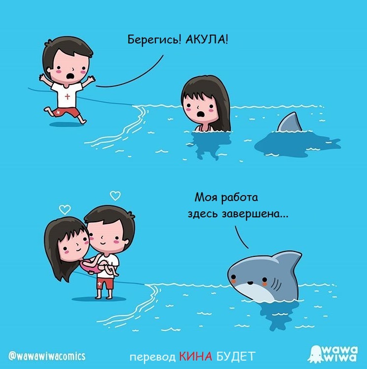 Cupid shark... - Wawawiwa, Shark, Comics, Translated by myself, Milota