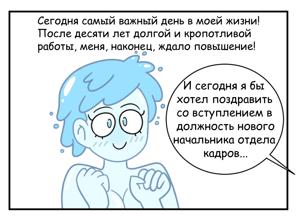 Притча  о кумовстве - Моё, Woostar, Работа, Духи, Девушки, Огонь, Вода, Длиннопост, Комиксы