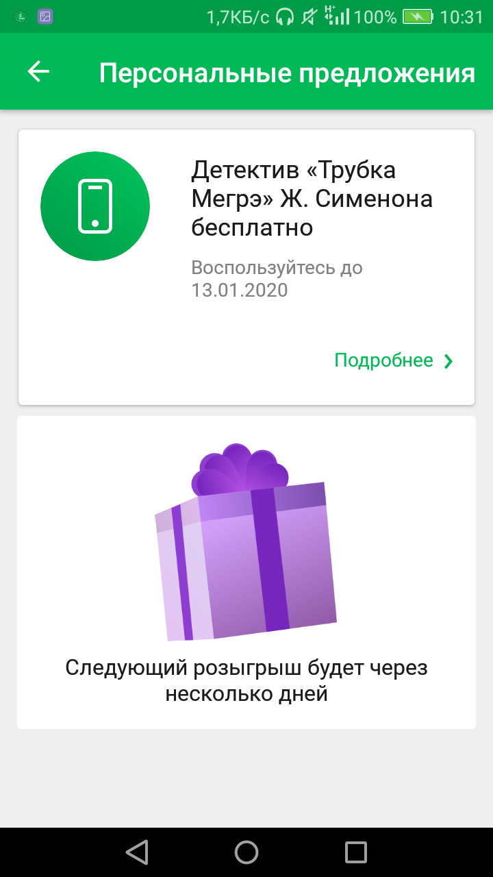 Personal trash from Megafon - Megaphone, Cellular operators, Connection, Bonuses, Longpost