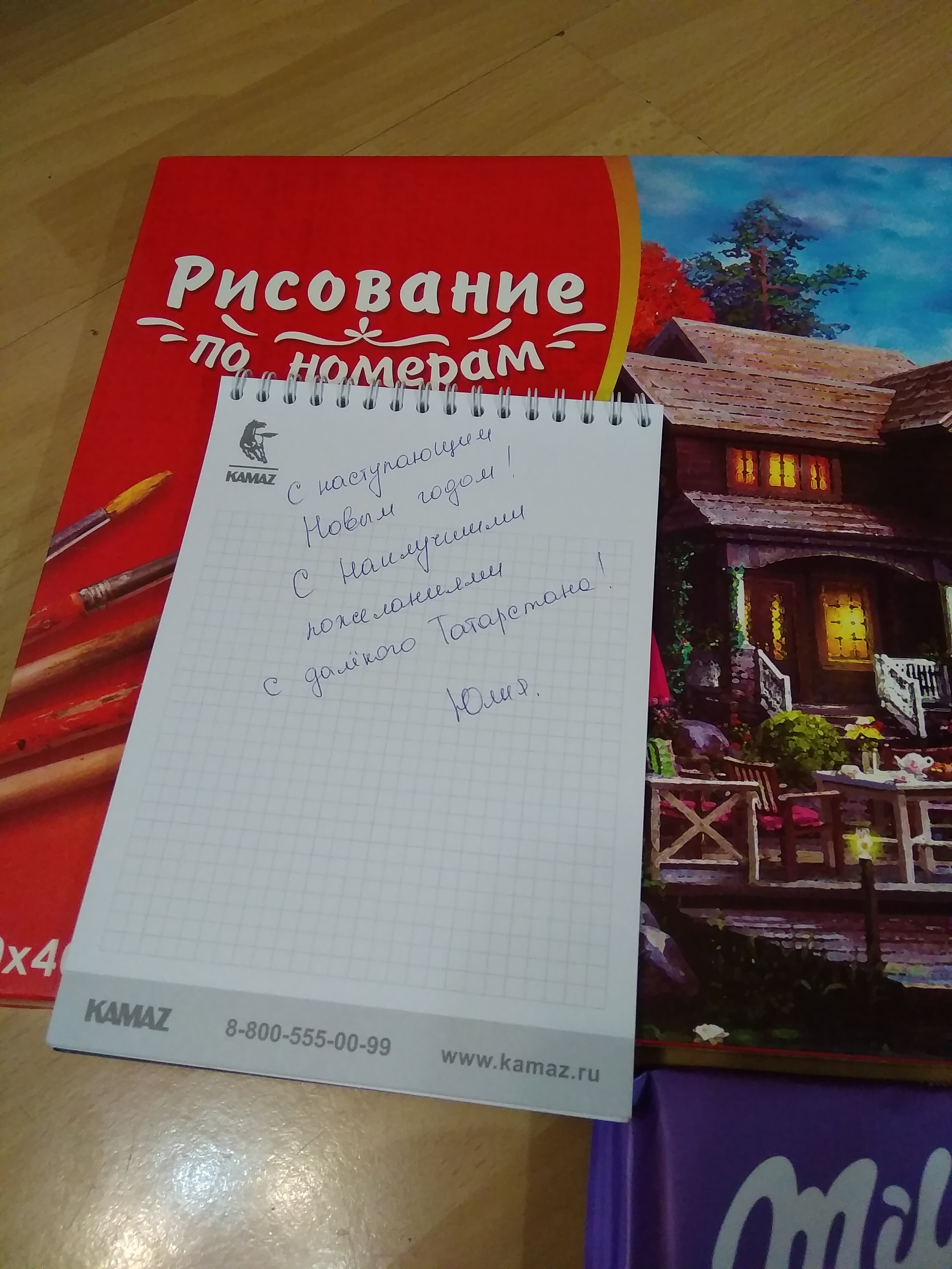 My report on gifts from Secret Santa from Naberezhnye Chelny to Vladivostok - My, Secret Santa, Gift exchange, Presents, Gift exchange report, Longpost