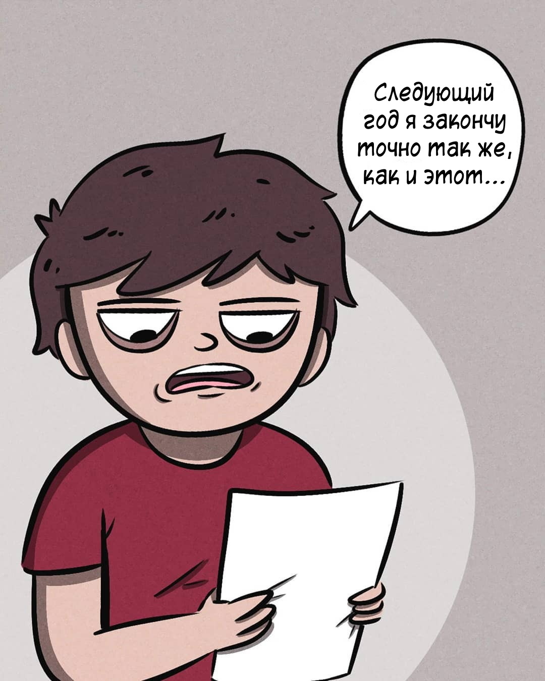 Новогоднее обещание - Комиксы, Перевел сам, Dystopiancomics, Длиннопост