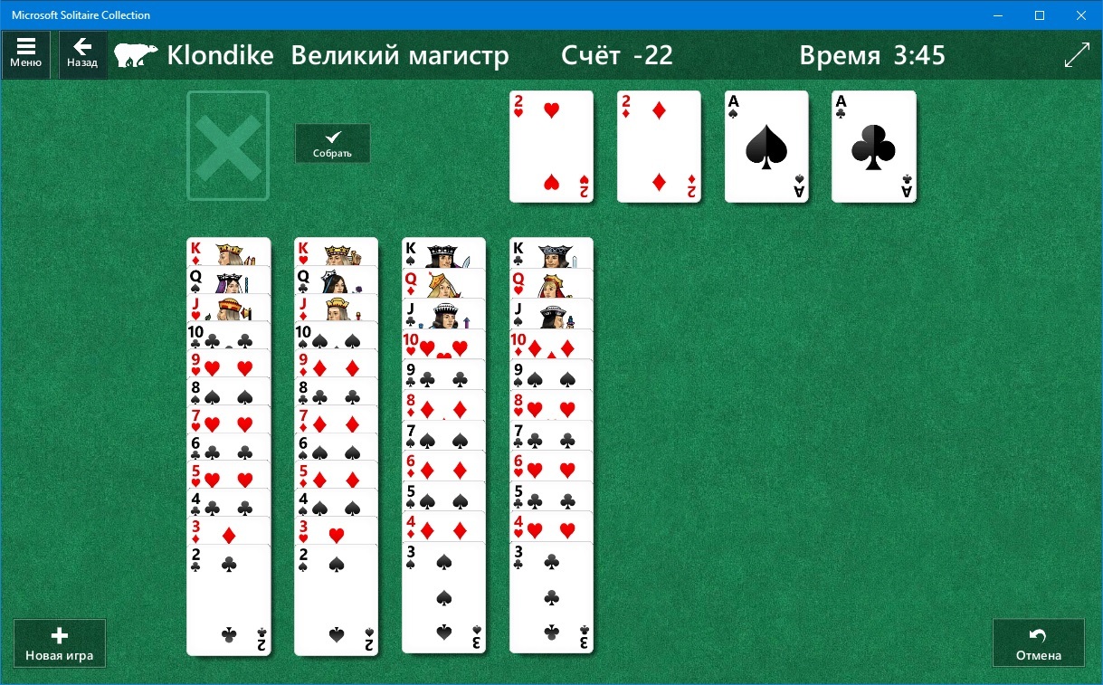 20 years of leisurely training and I became a Grand Master in... - My, Grand Master, Solitaire, Windows, Doesn't lag