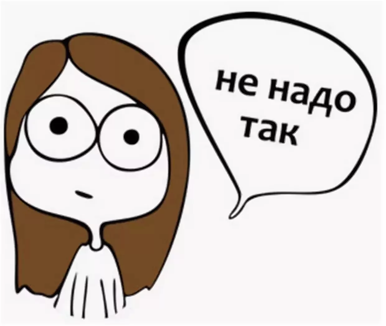 Комментарии на пикабу - Моё, Комментарии на Пикабу, Скриншот, Хватит это терпеть, Не надо так