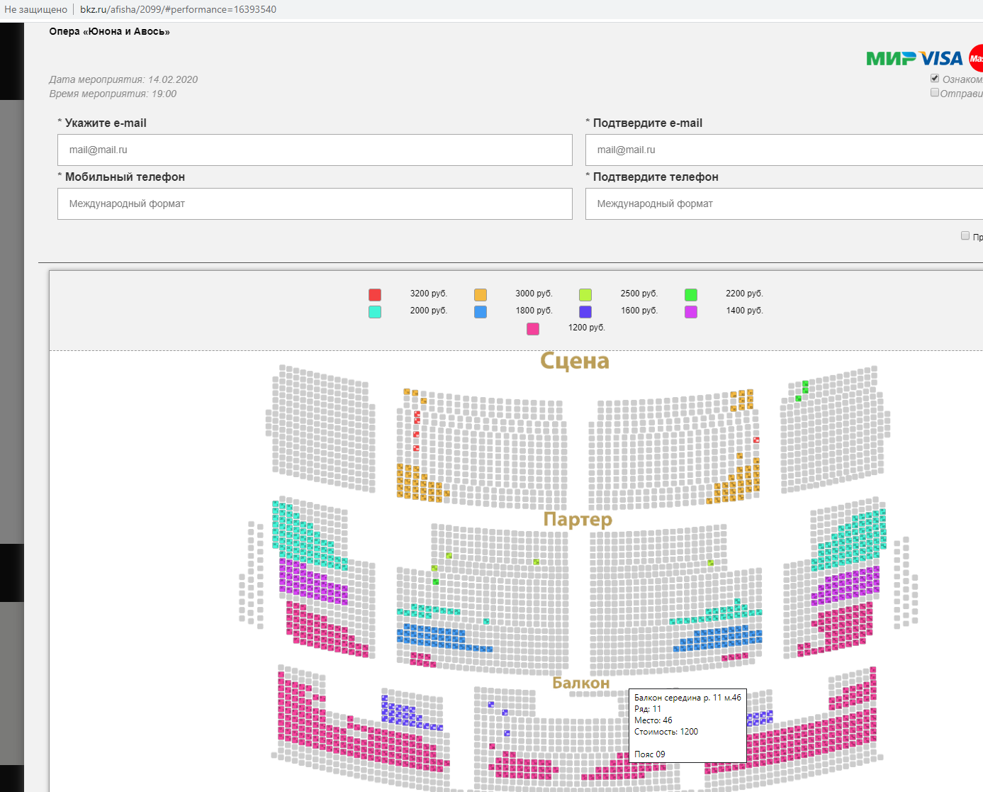 Ticket scalpers beware! - My, Theatre, Tickets, Speculation, Speculators, Bqz, Longpost