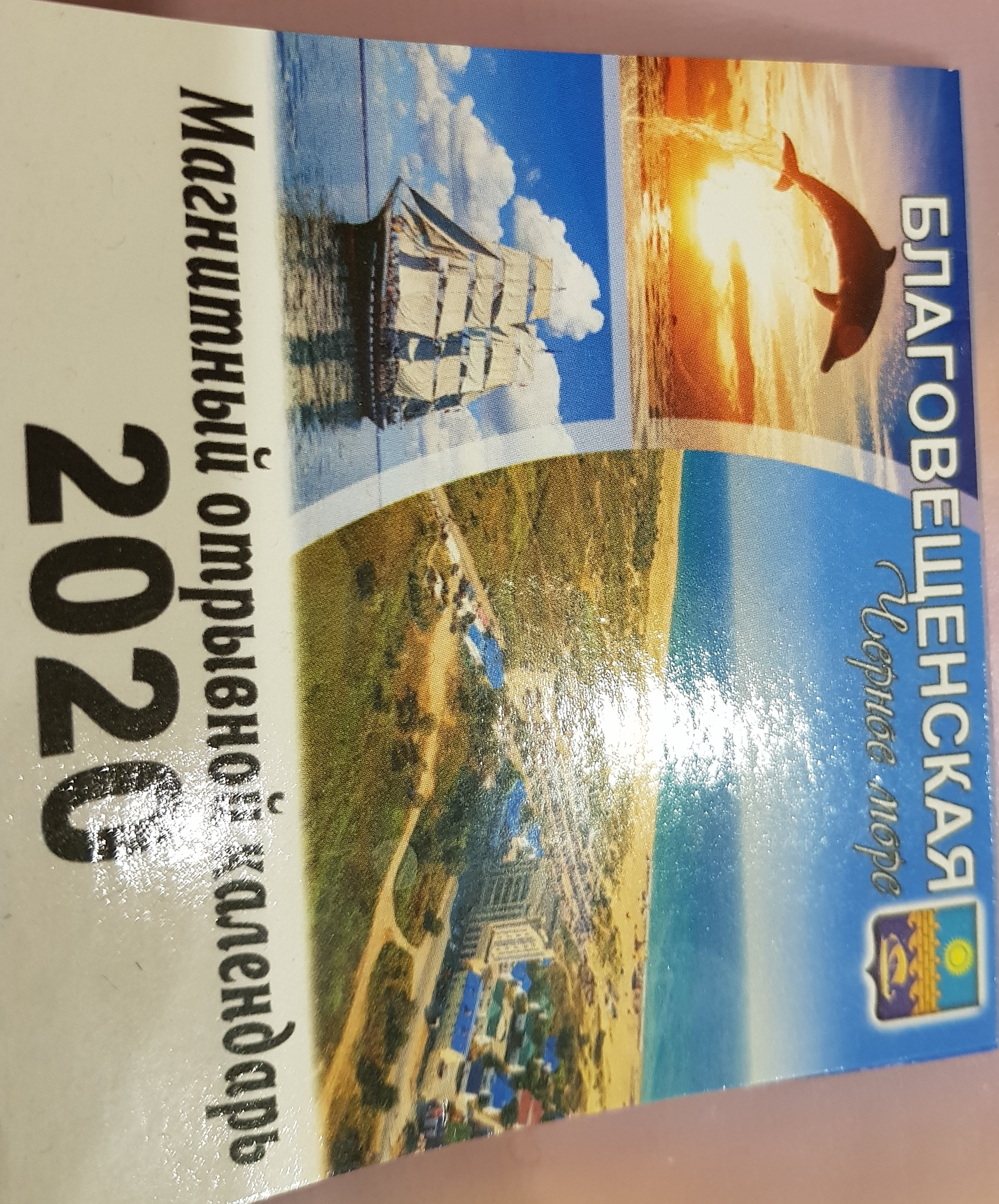 Новое в летоисчеслении или жертвы ЕГЭ ? Внимательно смотрим календарь 2020 - Моё, Посты на Пикабу, Комментарии, Длиннопост