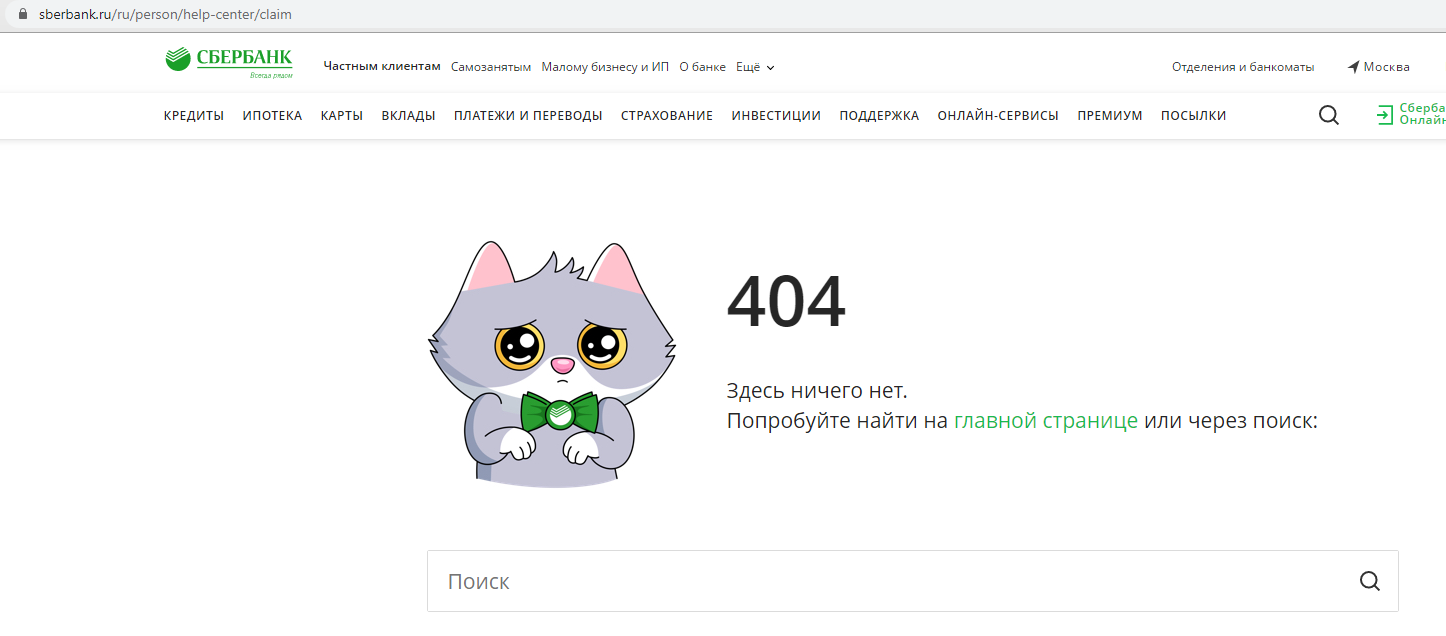 Жалоба на Сбербанк | Пикабу
