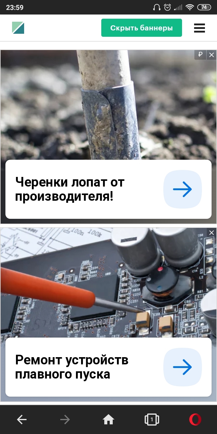 When Yandex Direct finally hit the target - My, Yandex Direct, Advertising, Shovel cuttings, Longpost