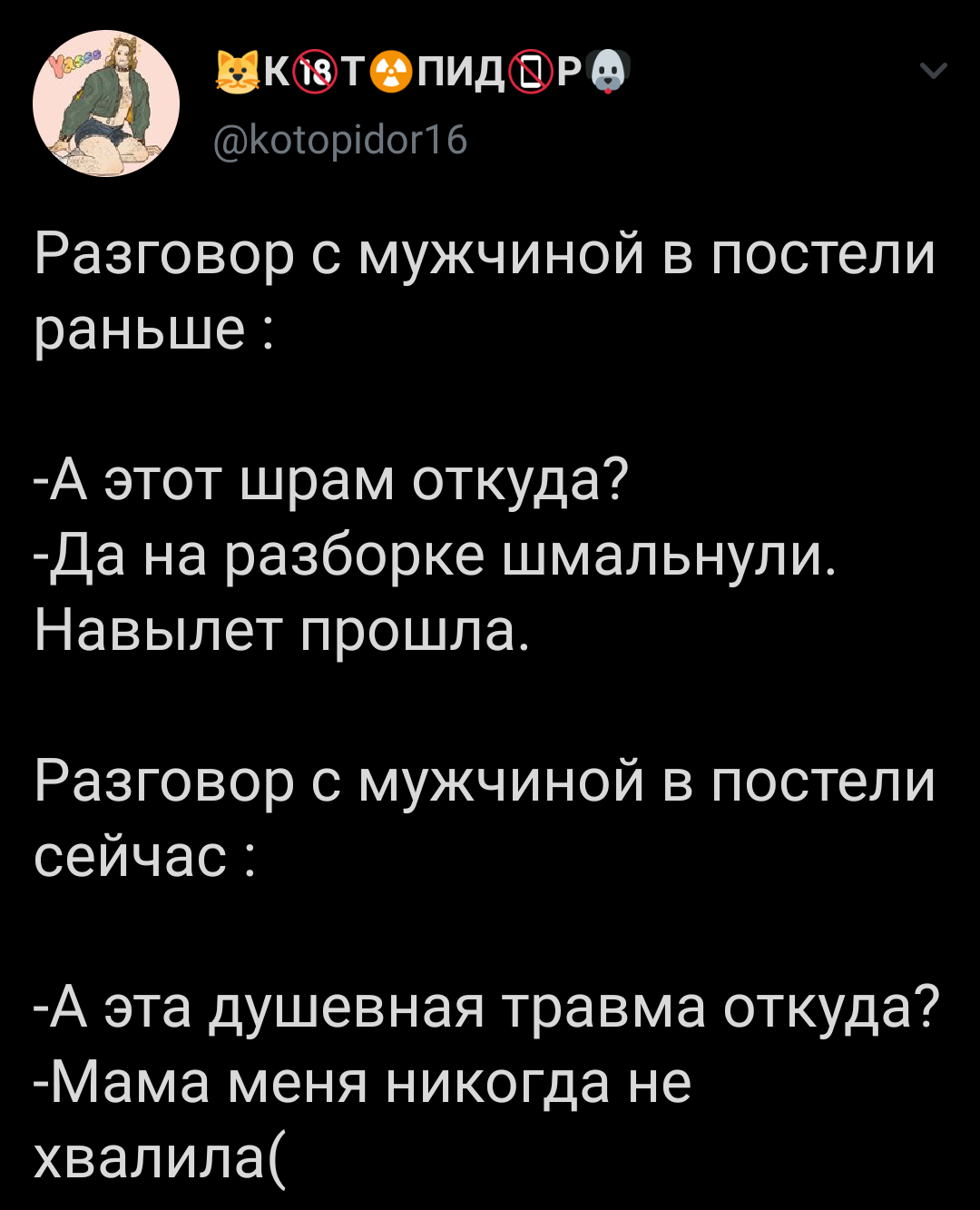 В постели - Twitter, Скриншот, Постель