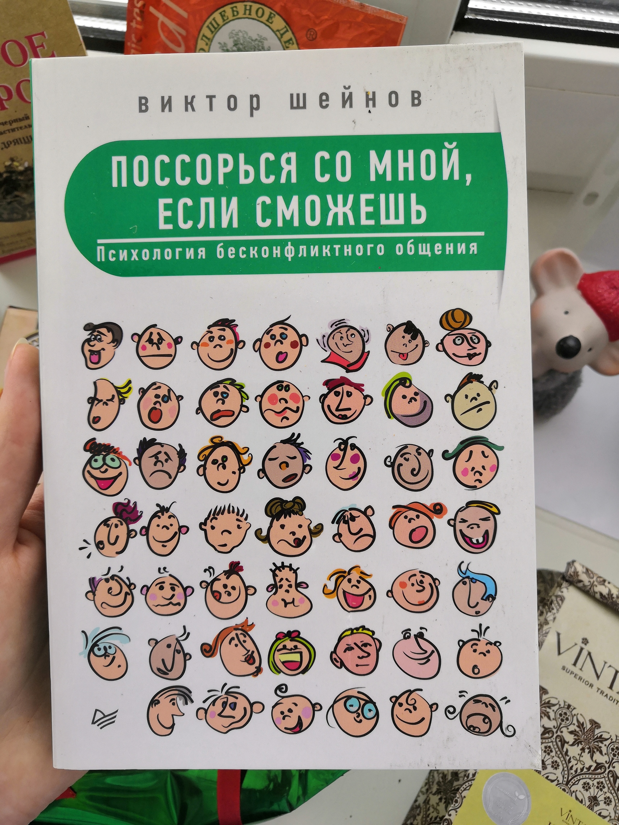 Новогодний обмен от миррочки) - Моё, Новогодний обмен подарками, Новогодний обмен от Миррочки, Обмен подарками, Тайный Санта, Длиннопост