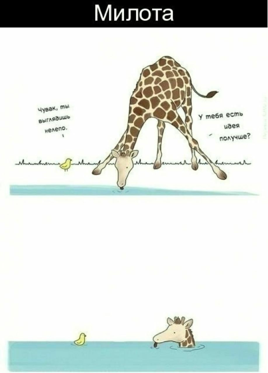 That's how deep it is._ - Comics, Web comic, Giraffe, Waterhole