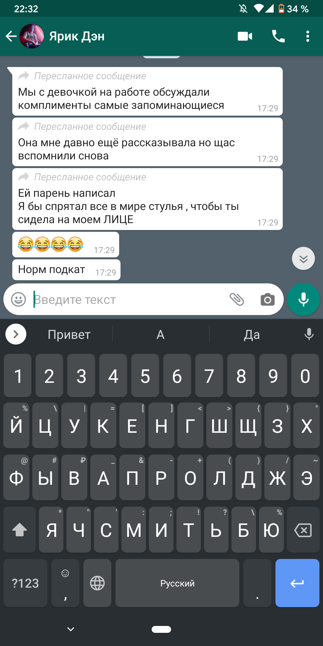 Пикап мастер - Моё, Юмор, Переписка, Whatsapp