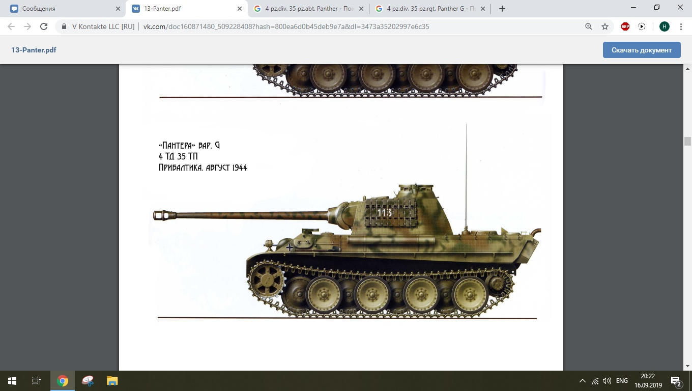 Hello again. Panter G early. Dragon 6384 - My, Stand modeling, Tanks, Panther, Models, Assembly, The Great Patriotic War, Longpost