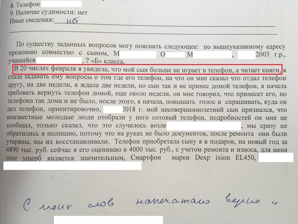 Когда ты мать и понимаешь, что с твоим ребёнком что-то случилось - Моё, Прокуратура, Родители и дети, Ограбление, Первый пост