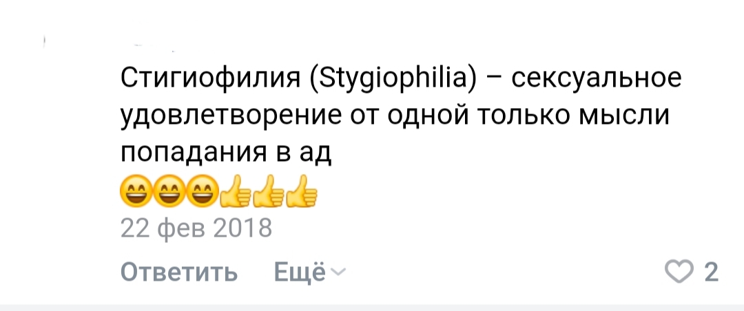 Да, забавно - Скриншот, Познавательно, Отклонения, Извращенцы, Юмор