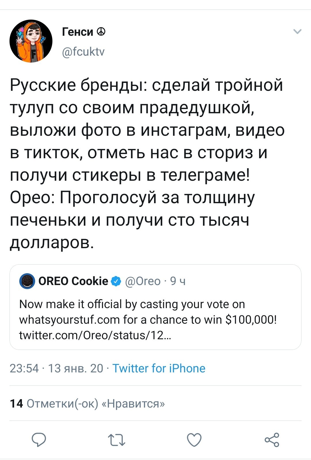 M - marketing - Twitter, Oreo, Advertising