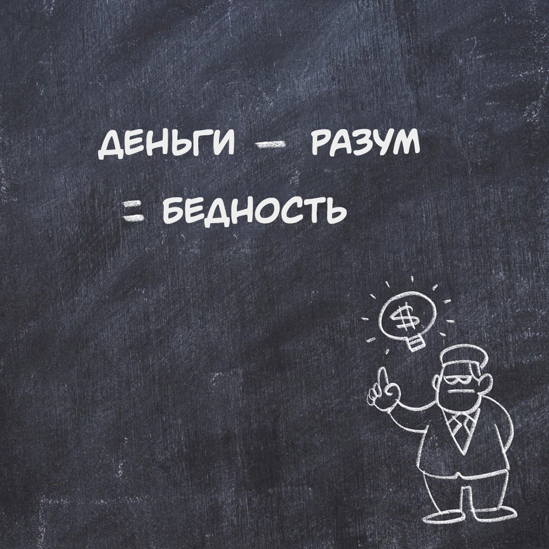 Нищий и огромная сумма денег - Комиксы, Нищие, Нищета, Длиннопост