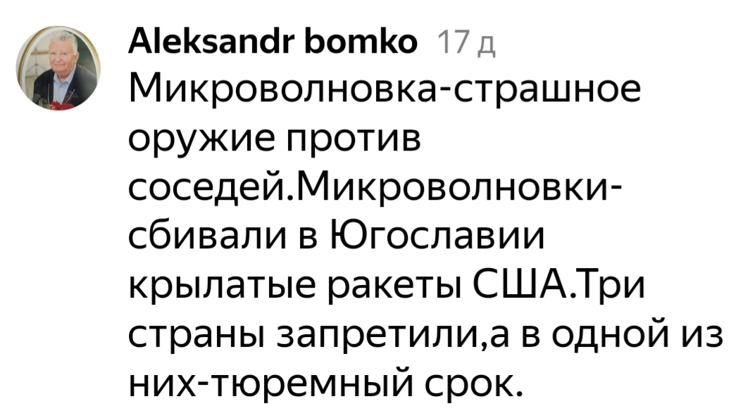 Микроволновка. Избранное - Комментарии, Юмор, Микроволновка, Длиннопост