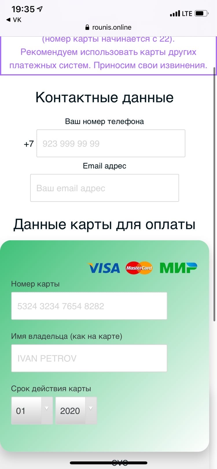 Does VK allow you to deceive its users? - My, In contact with, Mail ru, Fraud, Phishing, Social networks, Longpost