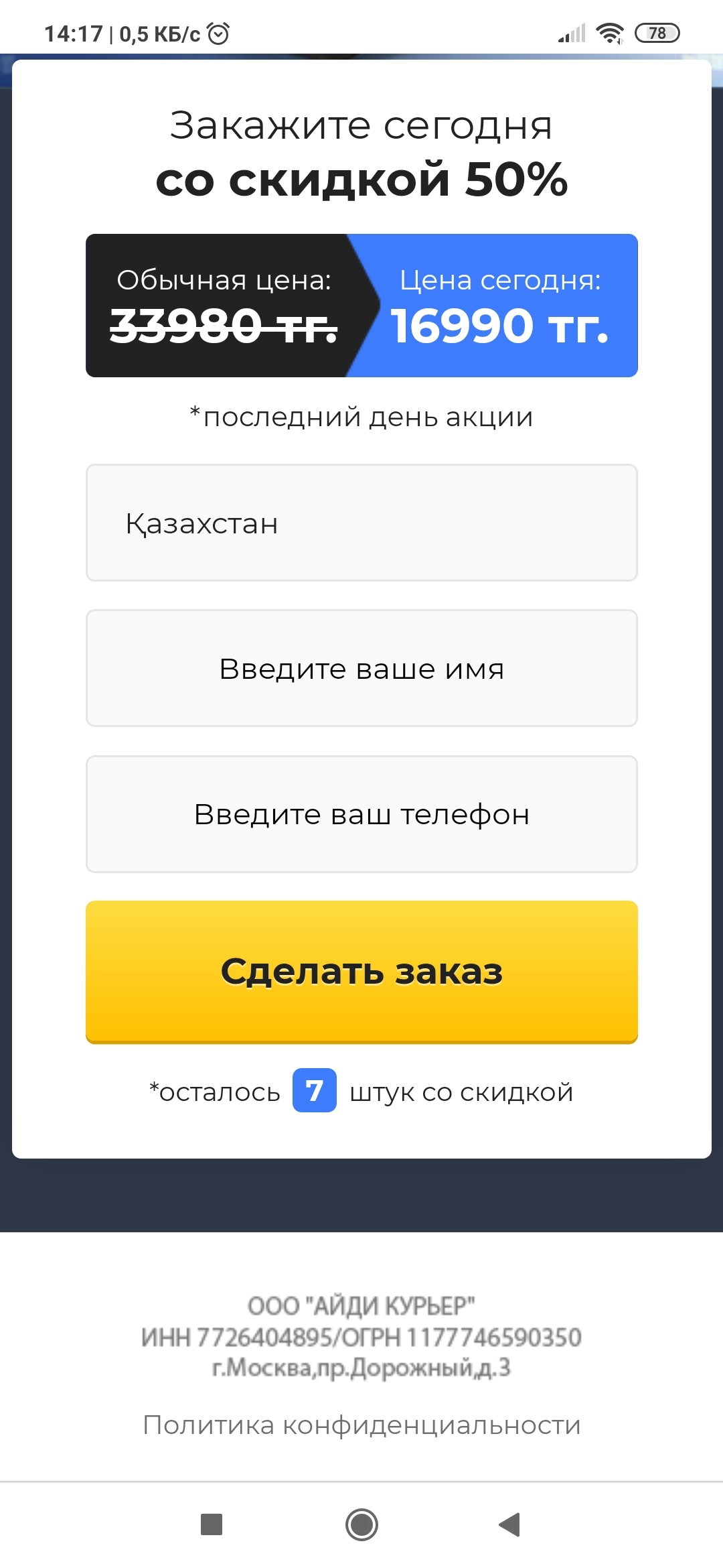 Как тебе такое Илон Маск? - Моё, Интернет-Мошенники, Халява, Осторожно, Длиннопост