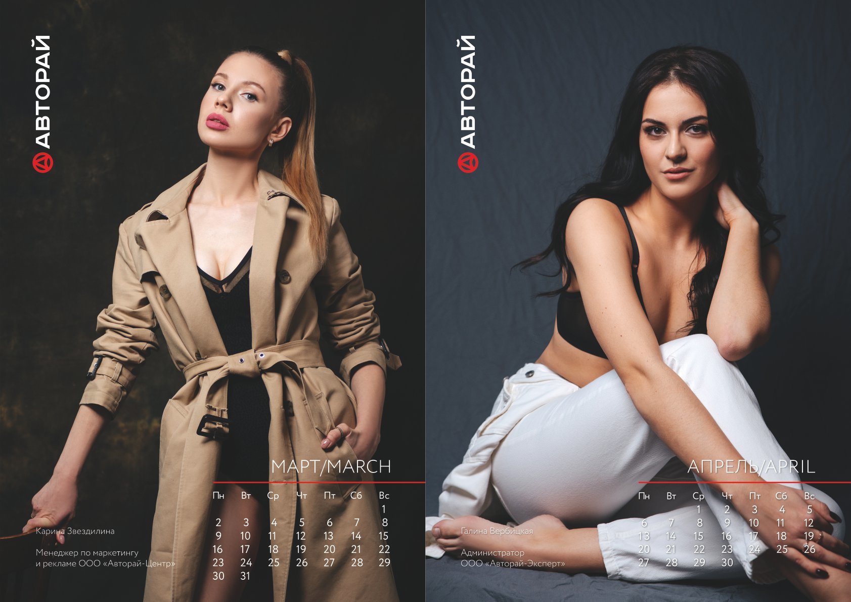 The concerned head of the Ulyanovsk company offered slim employees to take part in a candid photo shoot for the calendar - NSFW, Ulyanovsk, Ulyanovsk region, Erotic, Nyasha, Naked, Bosses, Boss, Longpost, Girls