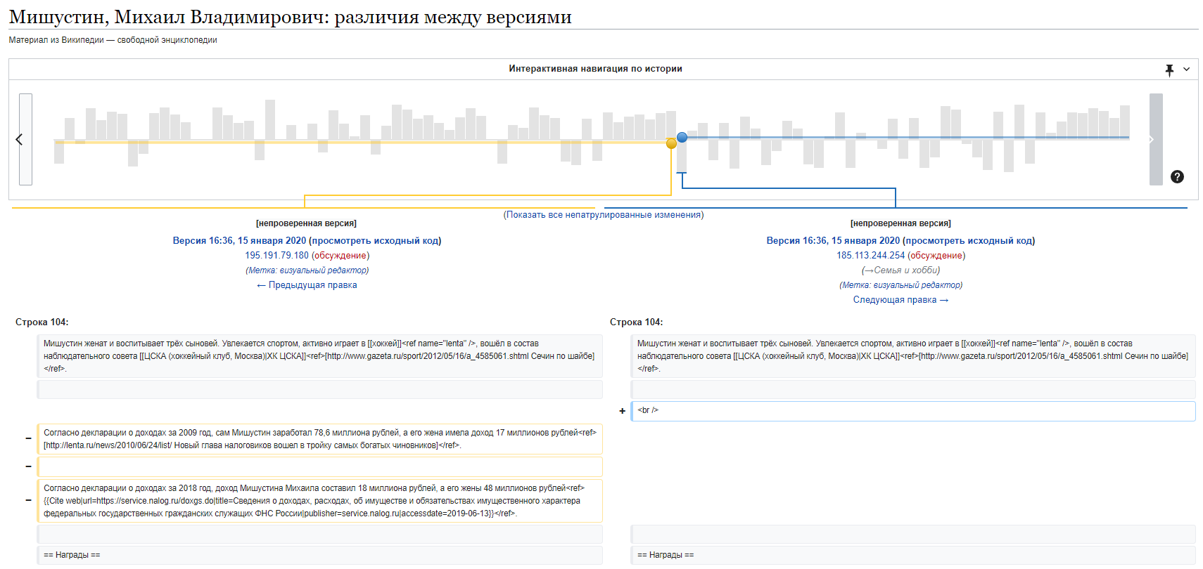 The main thing is to start editing Wikipedia on time - Prime Minister, Wikipedia, Screenshot, Mikhail Mishustin