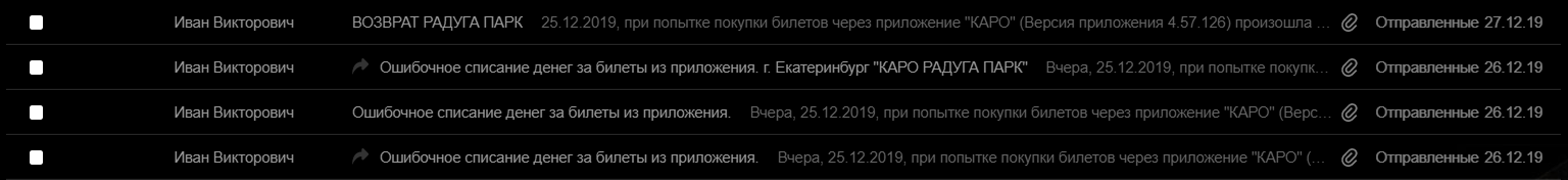 The problems of cinema customers do not concern - My, Karo, Karo Film, Refund, Cheating clients, Business in Russian, Cinema, Warning, Longpost