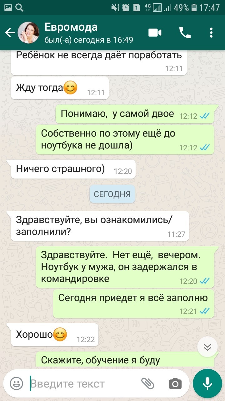 Развод или реально работодатель? - Моё, Работа, Мошенничество, Авито, Длиннопост