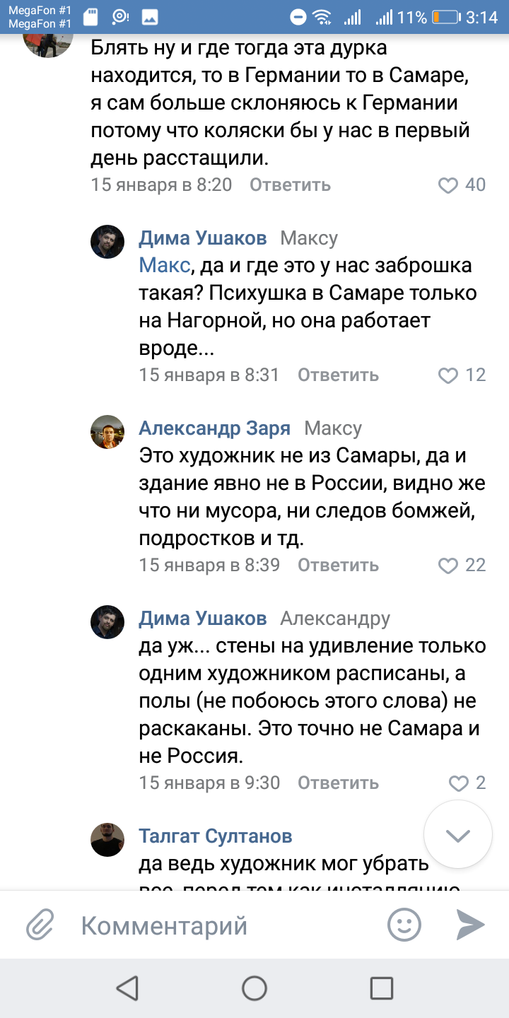 Это точно не Самара и не Россия - Моё, Самара, Россия, Смех (реакция), ВКонтакте, Ору не могу, Грустный юмор, Юмор, Длиннопост