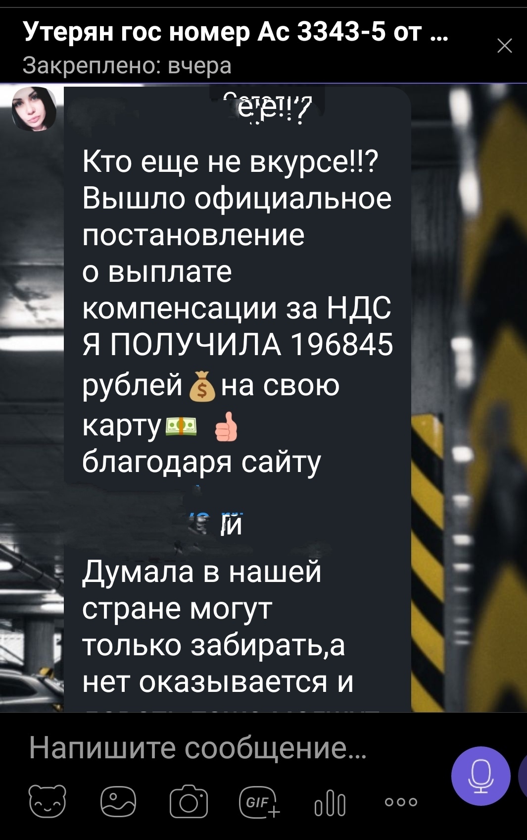 Неужели ещё кто-то ведётся? - Моё, Развод на деньги, Назойливость, Надоело, Чат, Длиннопост, Плохое качество