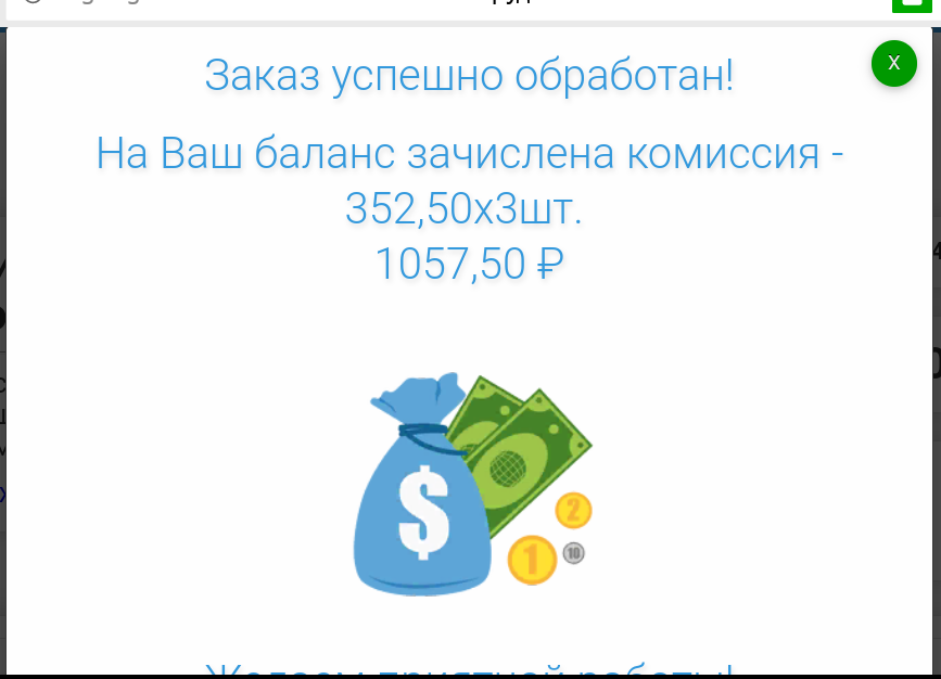 От нечего делать - Развод на деньги, Работа, Длиннопост, Мошенничество