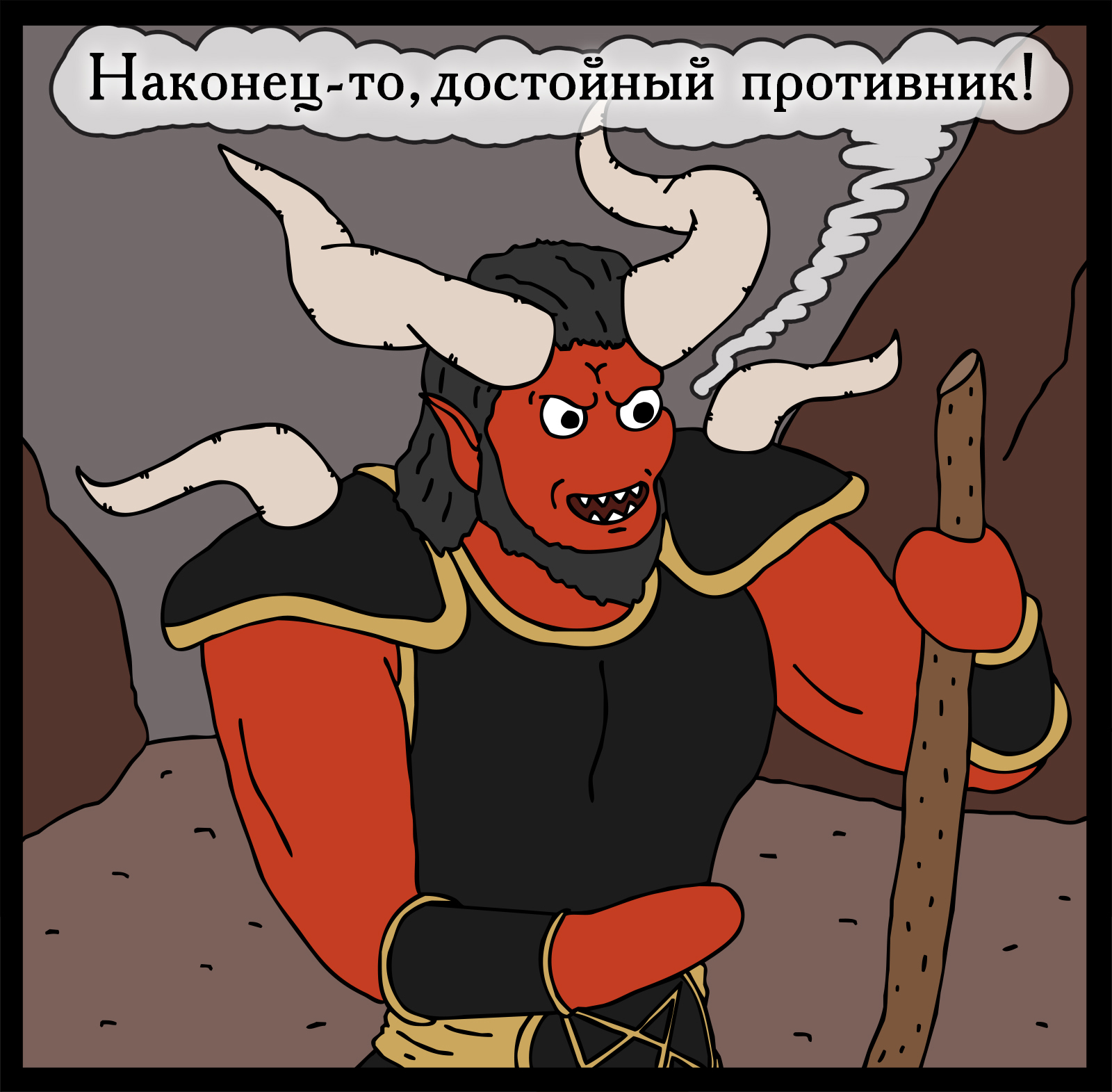 Worthy opponent - My, Герои меча и магии, Comics, Heroic humor, HOMM III, Longpost, Games