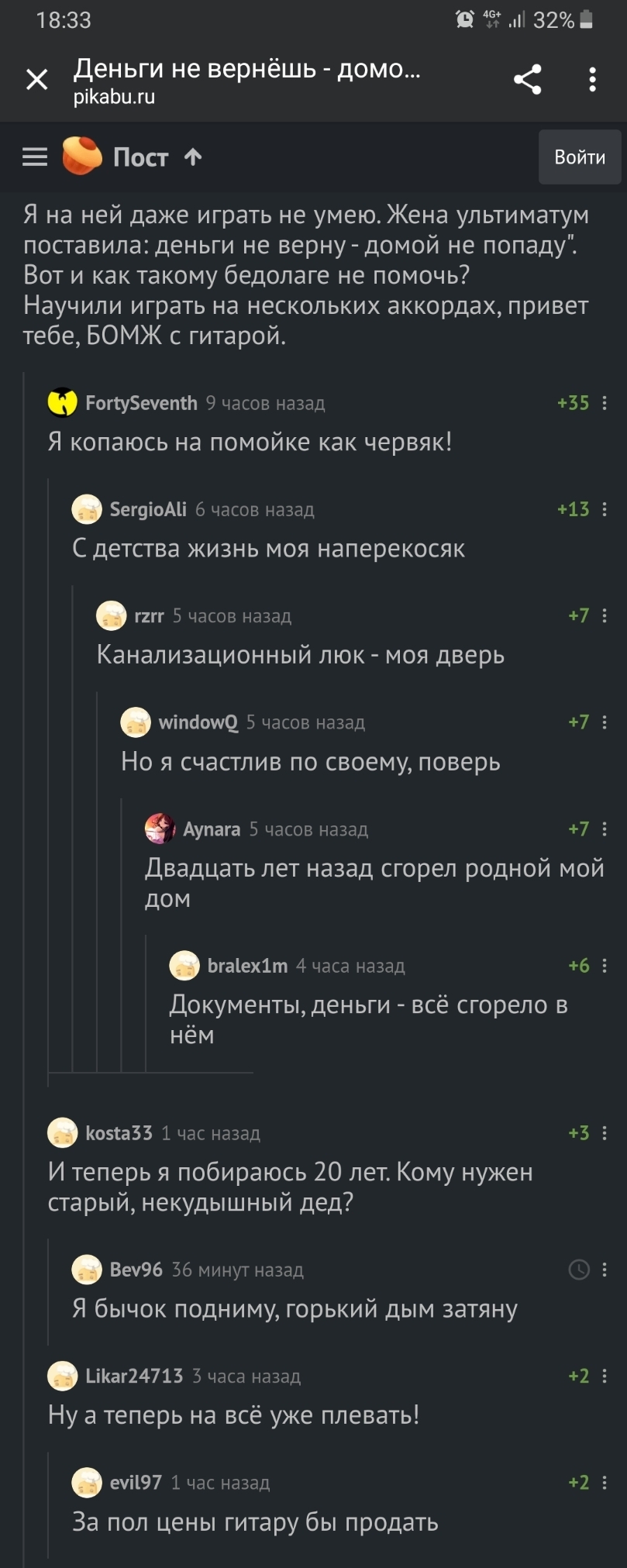 Стихи в комментариях | Пикабу