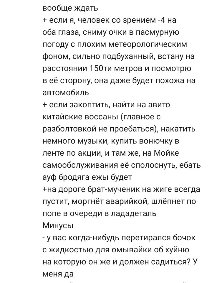 Про автоваз - Михеев и Павлов, АвтоВАЗ, Длиннопост