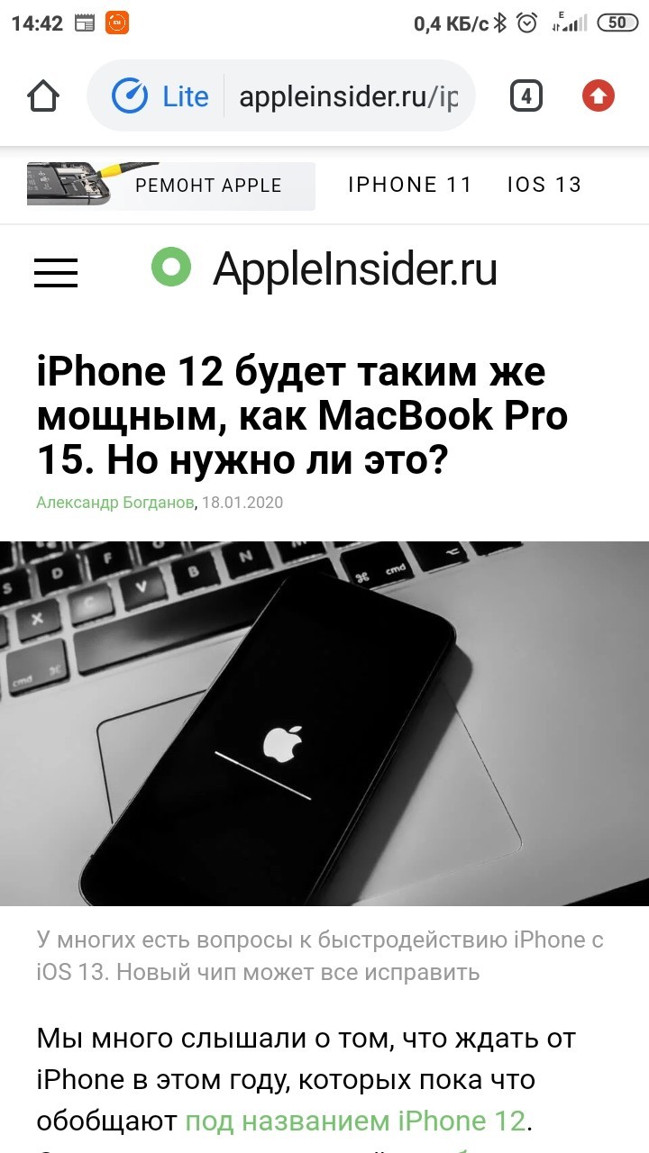 Друг сказал что родители ему подарят iPhone 12))) | Пикабу