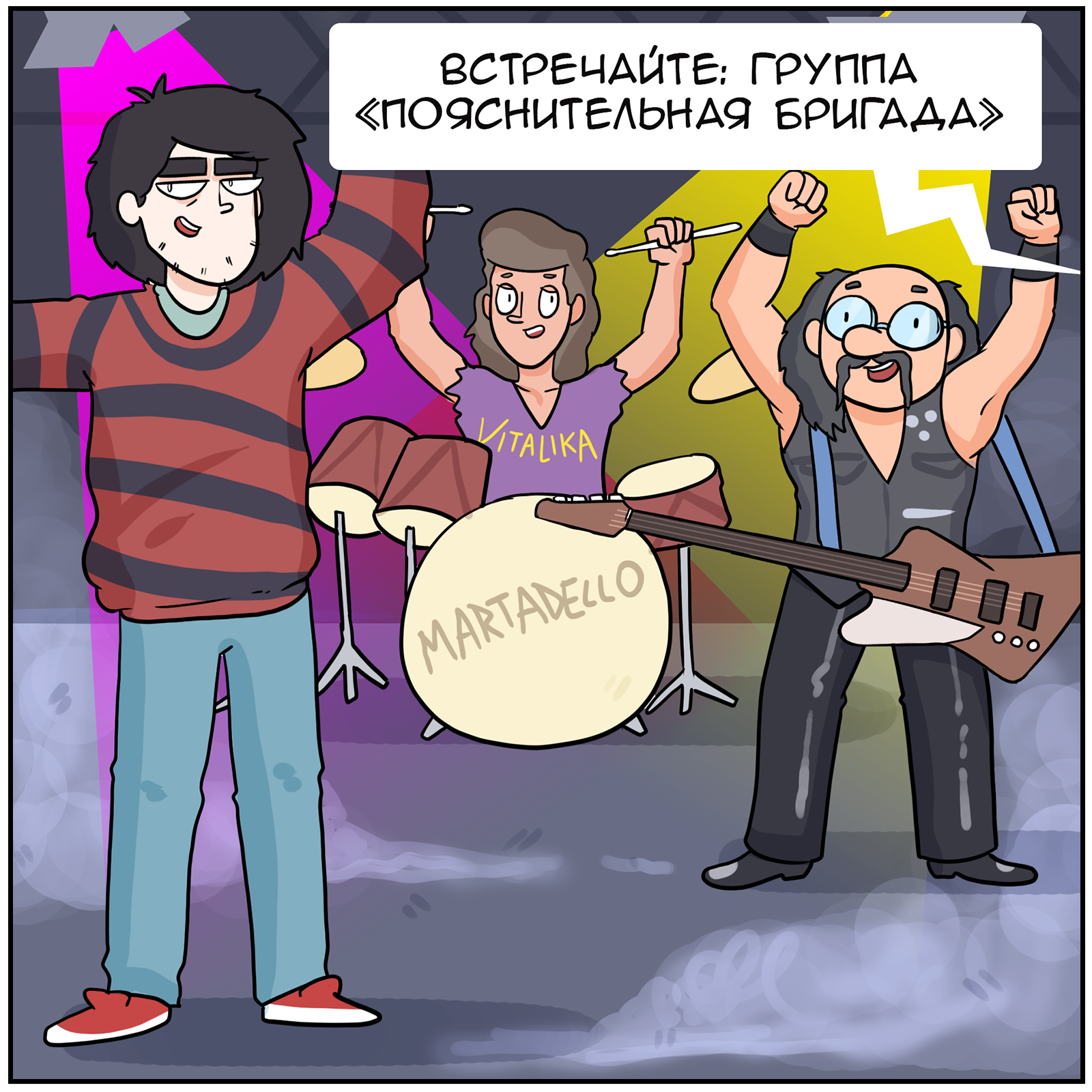 Heavy metal - My, Martadello, Comics, Web comic, Humor, Suicidal Sergey, Languid Vlad, Dr. Posos, Kurt Cobain, Longpost