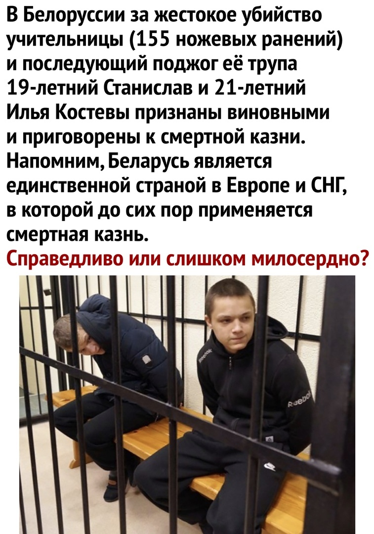 The death penalty - In contact with, Screenshot, Republic of Belarus, Punishment, The death penalty, Negative