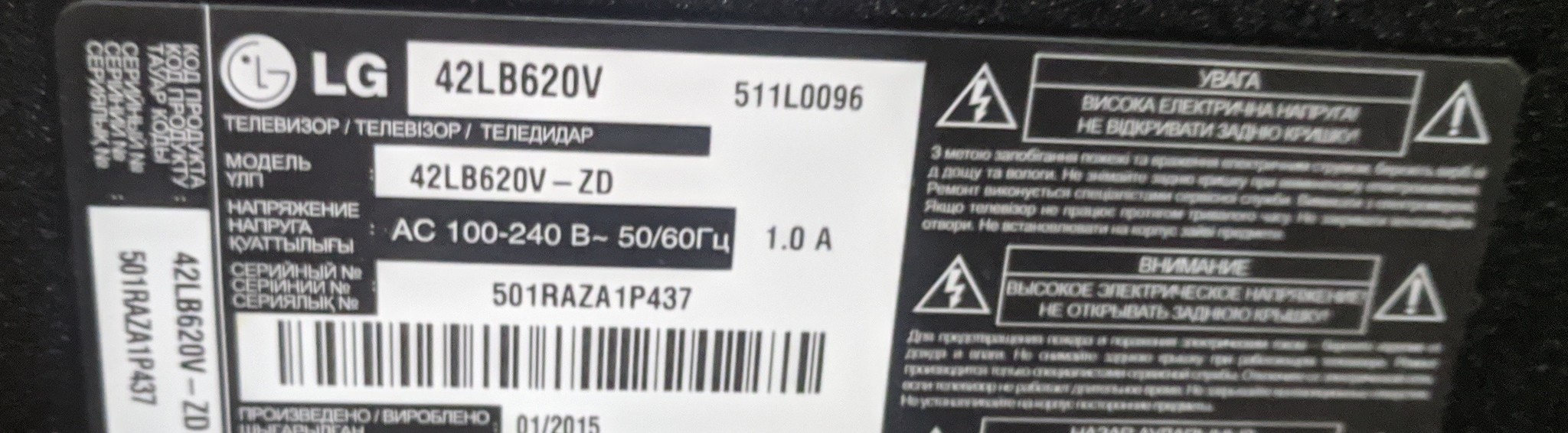 42lb620v нет изображения