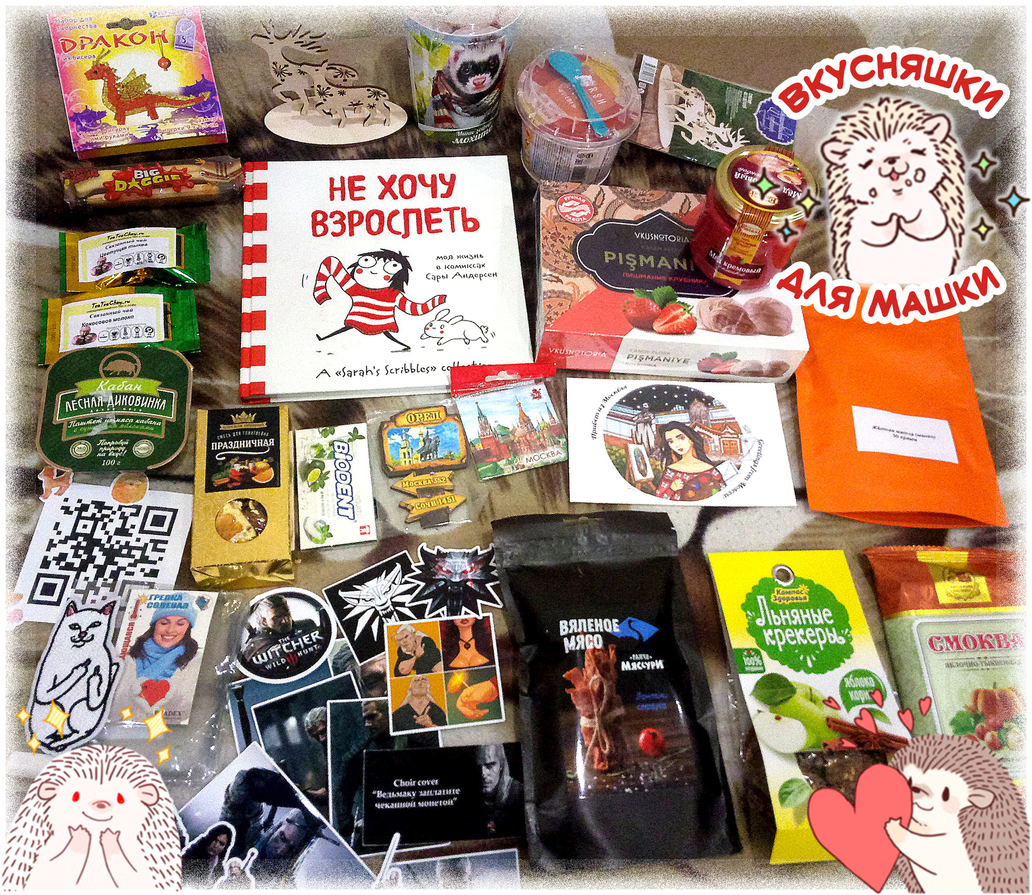 New Year's exchange from Mirrochka: Moscow - Urai - My, Gift exchange, Secret Santa, New Year's exchange from Mirrochka, Longpost