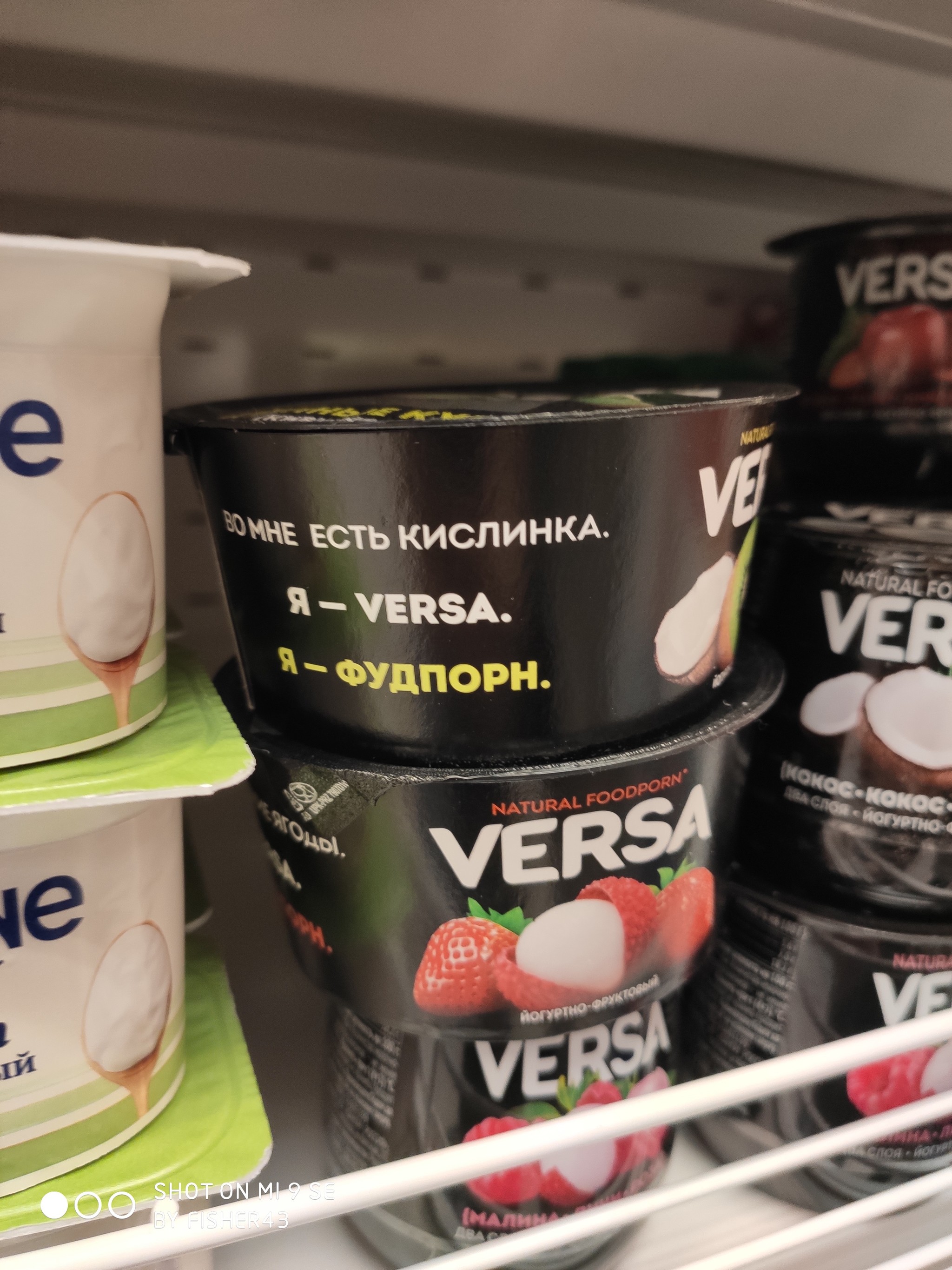 Pornyogurt? - My, Marketing, Yogurt