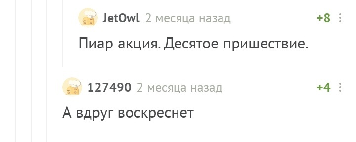 Грамотно выбранная точка зрения, а вовсе не двойные стандарты - Комментарии на Пикабу, Аборт, Акции протеста, Запрет аборта, Длиннопост, Скриншот