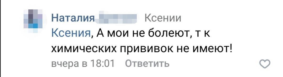 Все беды от прививок - Антипрививочники, Мракобесие, Исследователи форумов, Детское автокресло, Мать года, Дети, Подслушано, Кладбище, Длиннопост