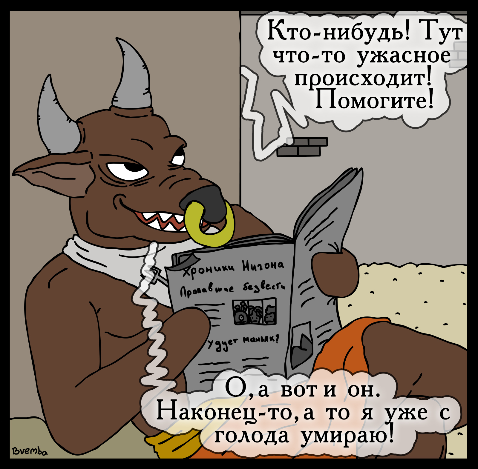 Invited guests - My, Герои меча и магии, Comics, Heroic humor, HOMM III, Longpost, Games