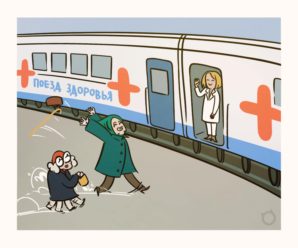 Health Train - My, Comics, Web comic, Russia, Health, Cotinger, Longpost